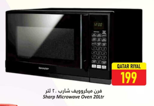 شارب فرن الميكروويف available at دانة هايبرماركت in قطر - الشمال