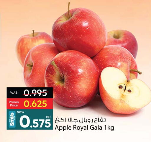 Fresh Fruits in Ansar Gallery, Bahrain Apples available at Ansar Gallery in Bahrain