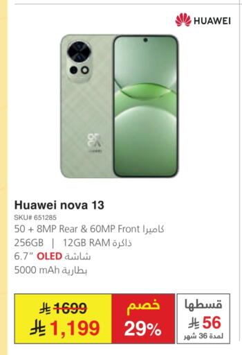 جوالات in مكتبة جرير, المملكة العربية السعودية Offers - المملكة العربية السعودية هواوي available at مكتبة جرير in مملكة العربية السعودية, السعودية, سعودية - تبوك