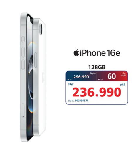 APPLE iPhone 16 available at eXtra in Bahrain