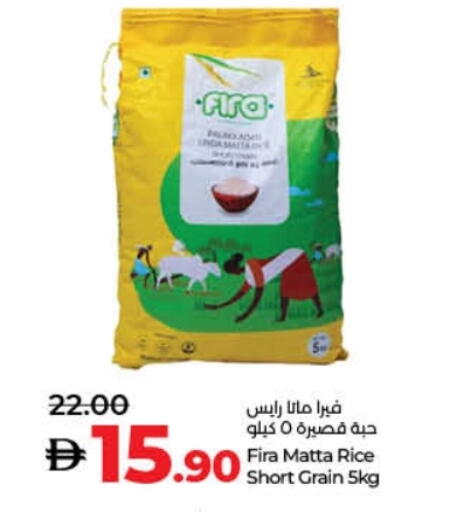 أرز ماتا available at لولو هايبرماركت in الإمارات العربية المتحدة , الامارات - ٱلْفُجَيْرَة‎