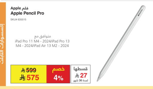 Apple available at Jarir Bookstore in KSA, Saudi Arabia, Saudi - Buraidah