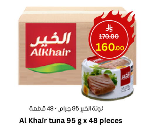 Tuna - Canned available at Economic World in KSA, Saudi Arabia, Saudi - Jeddah