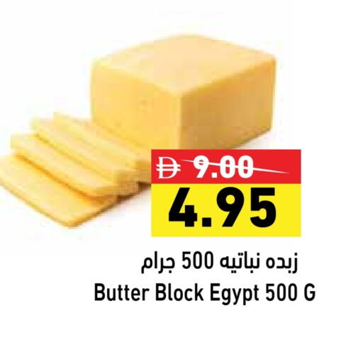 available at أسواق رامز in الإمارات العربية المتحدة , الامارات - دبي