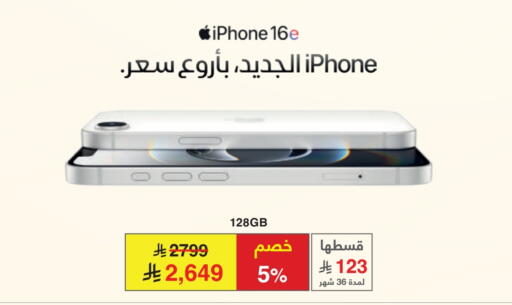 APPLE available at Jarir Bookstore in KSA, Saudi Arabia, Saudi - Tabuk