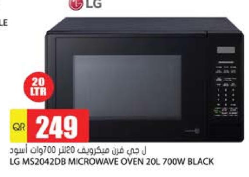 إل جي فرن الميكروويف available at جراند هايبرماركت in قطر - الريان