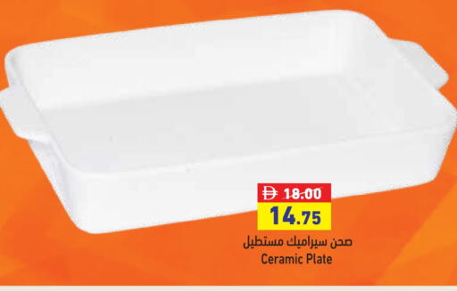 available at أسواق رامز in الإمارات العربية المتحدة , الامارات - الشارقة / عجمان