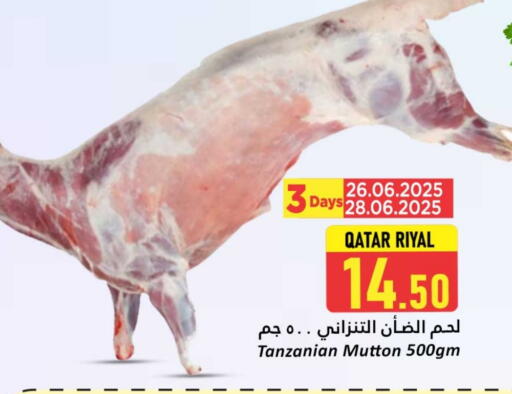 لحم الضأن / الغنم available at دانة هايبرماركت in قطر - الدوحة