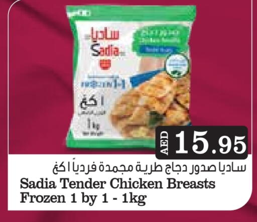 زيت الزنجبيل صدور دجاج available at أسواق رامز in الإمارات العربية المتحدة , الامارات - رَأْس ٱلْخَيْمَة