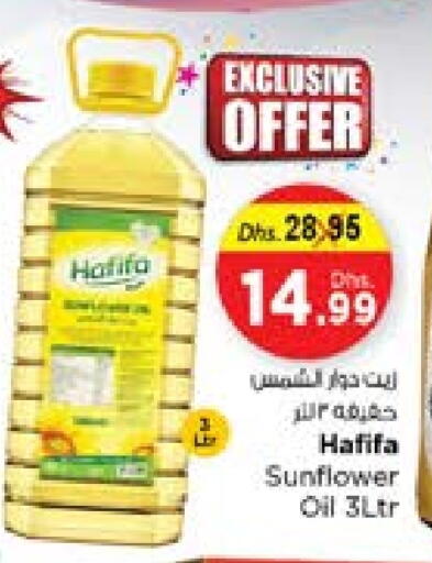 زيت دوار الشمس available at نستو هايبرماركت in الإمارات العربية المتحدة , الامارات - ٱلْعَيْن‎