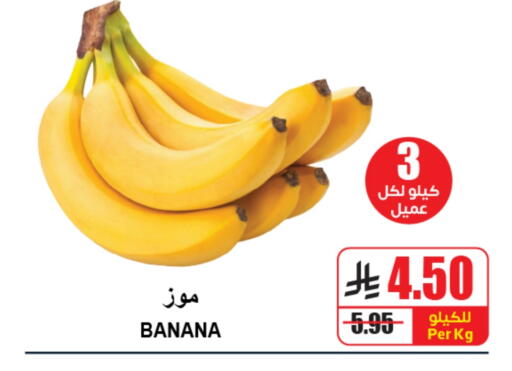 Banana available at A Market in KSA, Saudi Arabia, Saudi - Riyadh