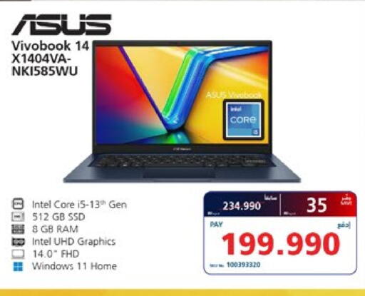أسوس لابتوب available at إكسترا in البحرين