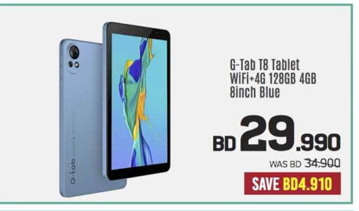 available at Sharaf DG in Bahrain