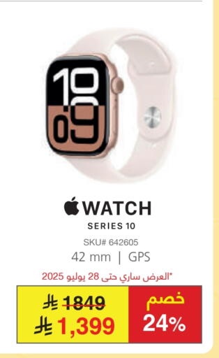Smart Watch in Jarir Bookstore, Saudi Arabia Offers - Saudi Arabia available at Jarir Bookstore in KSA, Saudi Arabia, Saudi - Khamis Mushait