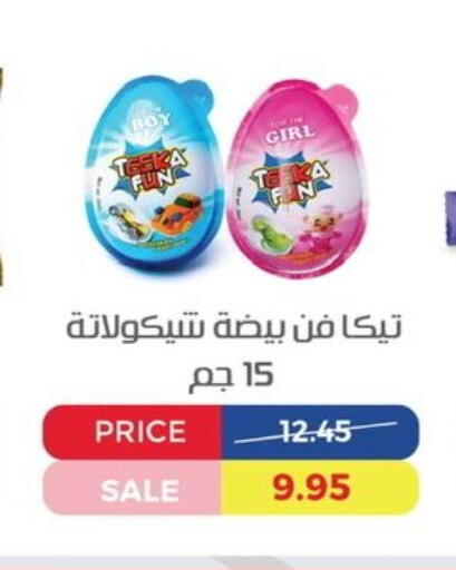 available at اكسبشن ماركت in Egypt - القاهرة
