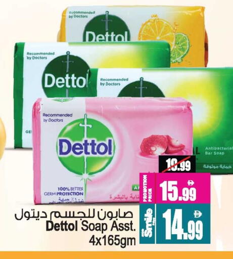 DETTOL available at Ansar Mall in UAE - Sharjah / Ajman