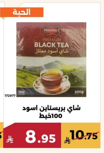 Tea Bags available at Forat Garden in KSA, Saudi Arabia, Saudi - Mecca