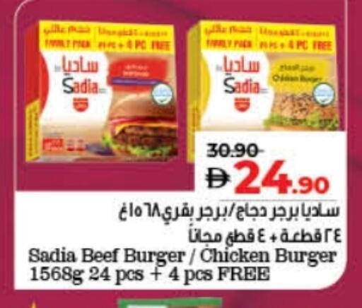 SADIA available at Lulu Hypermarket in UAE - Fujairah