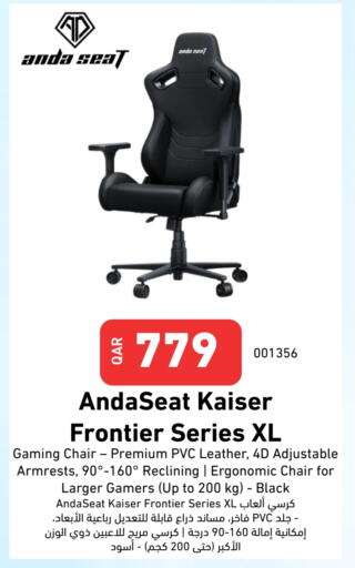 available at ديجيتال زون للتجارة in قطر - الريان