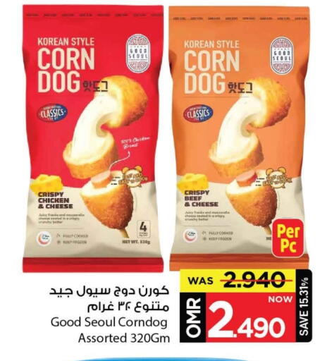 available at مارك & سايف in عُمان - مسقط‎