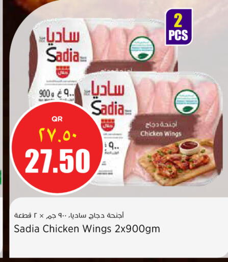 SADIA Chicken Wings available at Retail Mart in Qatar - Al Khor