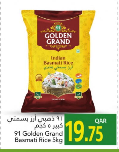 available at Gulf Food Center in Qatar - Al Daayen