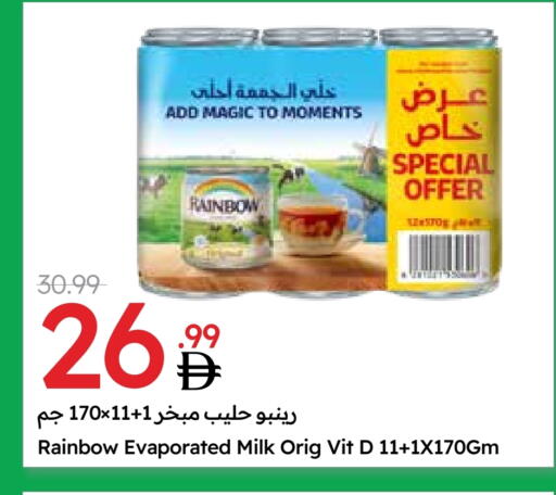 رينبو حليب مبخر available at جمعية الامارات التعاونية in الإمارات العربية المتحدة , الامارات - دبي
