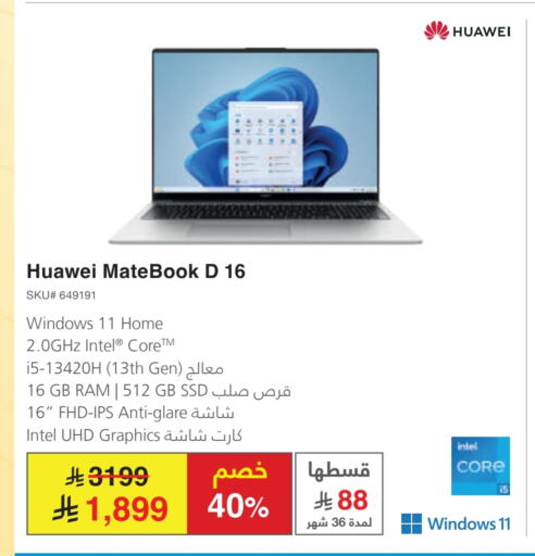 هواوي لابتوب available at مكتبة جرير in مملكة العربية السعودية, السعودية, سعودية - الخبر‎