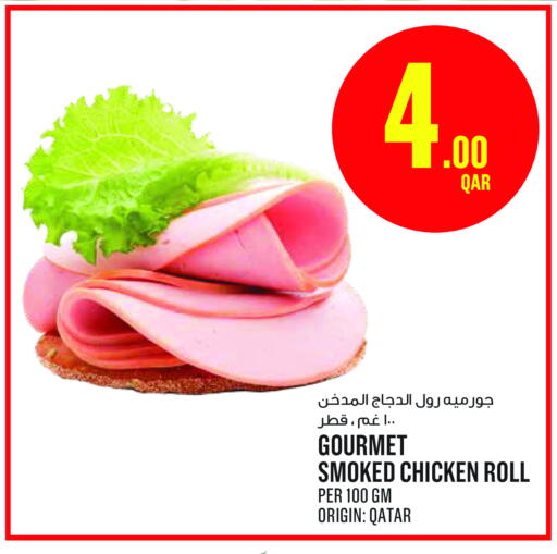 available at مونوبريكس in قطر - الريان