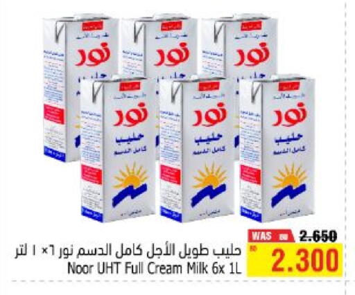 Long Life / UHT Milk available at Al Helli in Bahrain