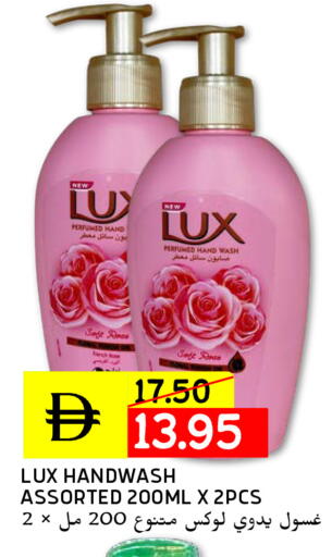 LUX available at Select Market in UAE - Abu Dhabi