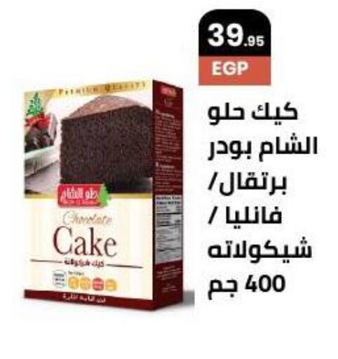 available at عرفة ماركت in Egypt - القاهرة