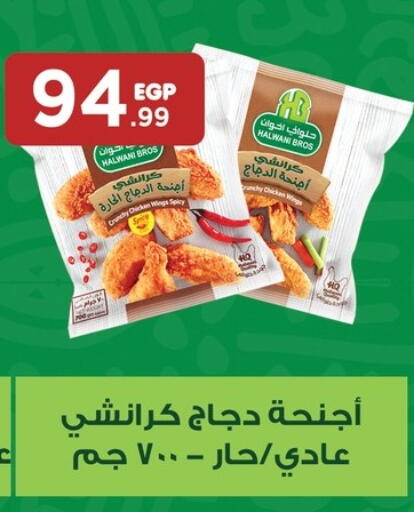 available at مارت فيل in Egypt - القاهرة