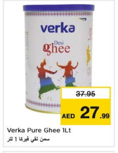 السمن available at نستو هايبرماركت in الإمارات العربية المتحدة , الامارات - أبو ظبي