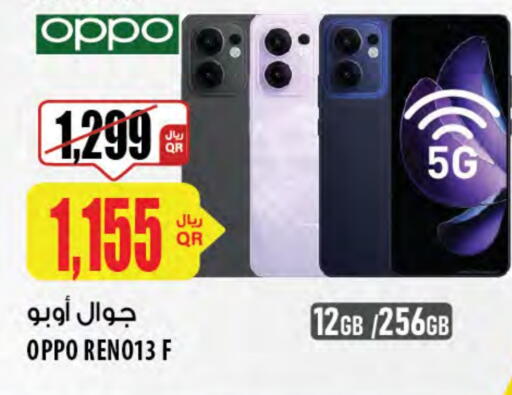 OPPO available at Al Meera in Qatar - Al Khor