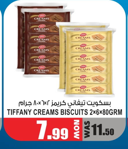 تيفاني available at جفت بوينت in الإمارات العربية المتحدة , الامارات - دبي