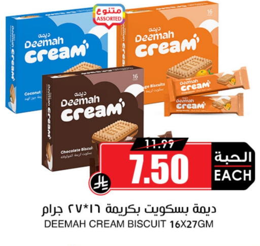 Coconut available at Prime Supermarket in KSA, Saudi Arabia, Saudi - Unayzah