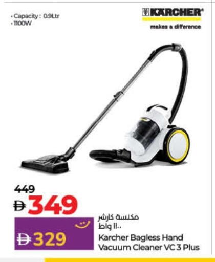 مكنسة كهربائية available at لولو هايبرماركت in الإمارات العربية المتحدة , الامارات - الشارقة / عجمان