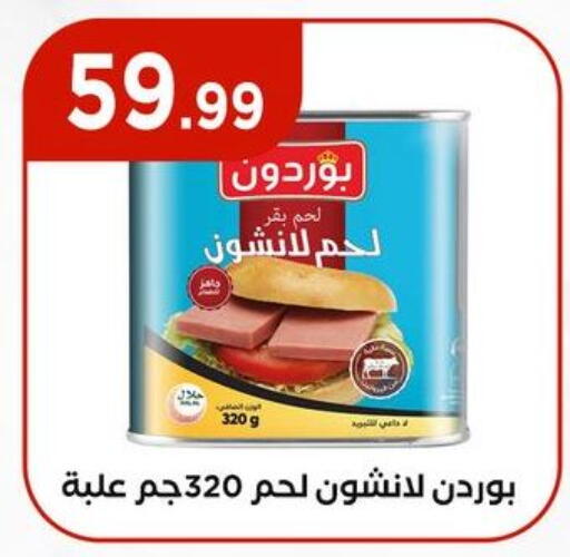 available at مارت فيل in Egypt - القاهرة