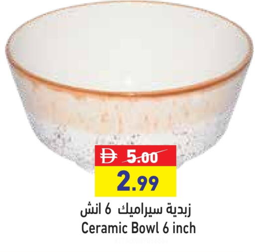 available at أسواق رامز in الإمارات العربية المتحدة , الامارات - الشارقة / عجمان