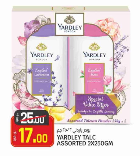 ياردلي بودرة تلك available at السعودية in قطر - الخور