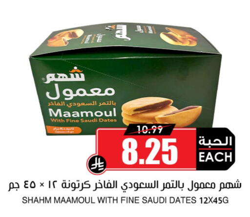 available at أسواق النخبة in مملكة العربية السعودية, السعودية, سعودية - عرعر