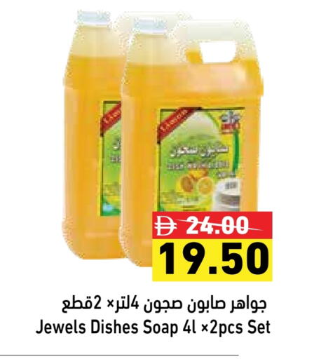 تنظيف in أسواق رامز, UAE Offers - الإمارات العربية المتحدة available at أسواق رامز in الإمارات العربية المتحدة , الامارات - رَأْس ٱلْخَيْمَة