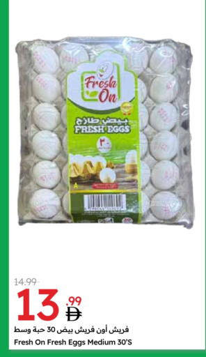 available at Emirates Co-Operative Society in UAE - Dubai