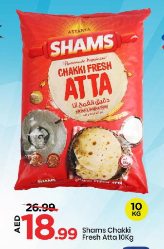 SHAMS Wheat Flour available at Mark & Save in UAE - Sharjah / Ajman