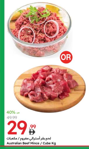 Meat - Fresh & Chilled in Emirates Co-Operative Society, UAE Offers - United Arab Emirates Beef available at Emirates Co-Operative Society in UAE - Dubai