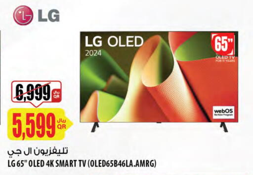 إل جي تلفاز ذكي available at شركة الميرة للمواد الاستهلاكية in قطر - الدوحة