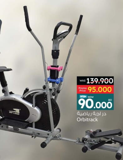 Sports & Fitness in Ansar Gallery, Bahrain available at Ansar Gallery in Bahrain