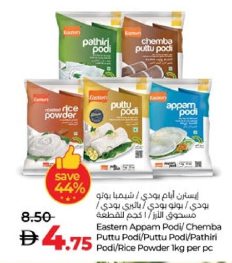 EASTERN Rice Powder available at Lulu Hypermarket in UAE - Al Ain