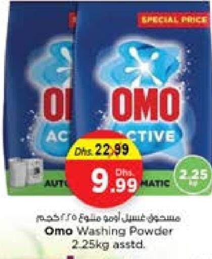 OMO Detergent available at Nesto Hypermarket in UAE - Fujairah